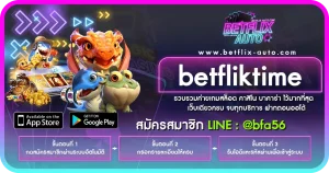 SNOW44 ค่ายเกมส์คาสิโนออนไลน์ที่มีระบบ ฝาก และ ถอน รวดเร็ว 36 ปก betfliktime