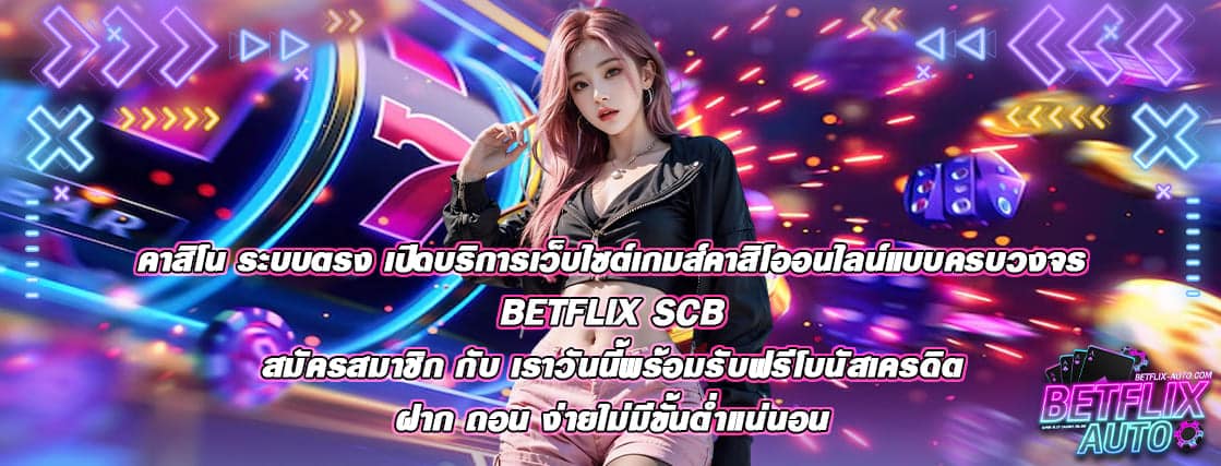BETFLIX SCB