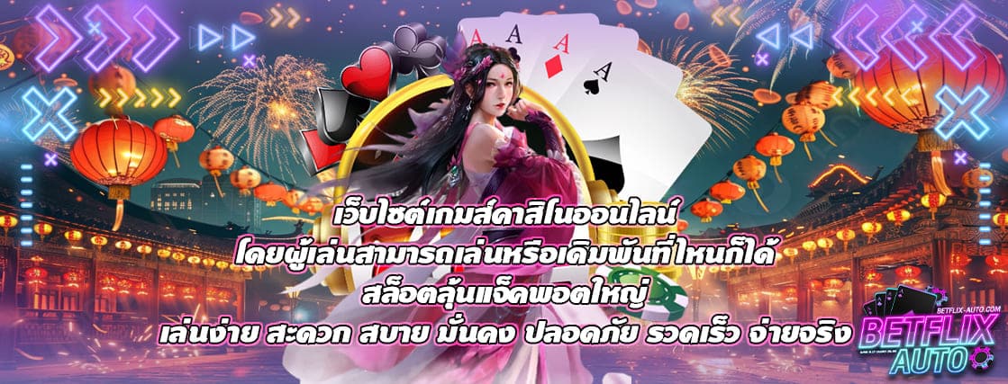 สล็อตลุ้นแจ็คพอตใหญ่