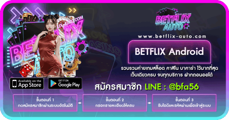 BETFLIX Android