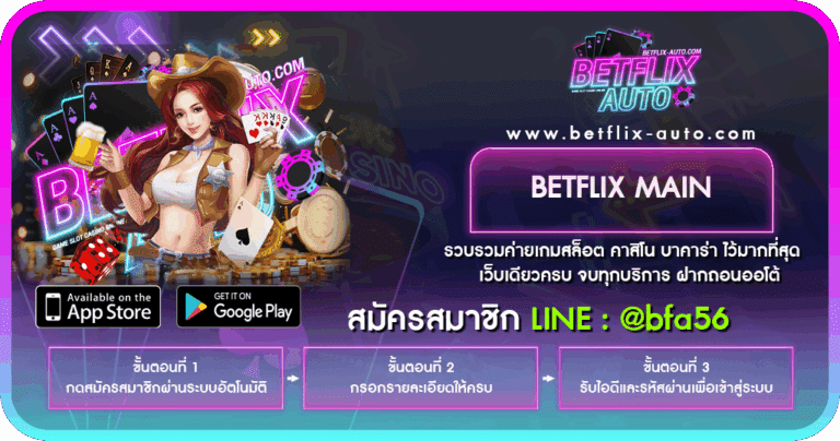 BETFLIX MAIN
