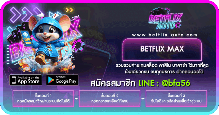 BETFLIX MAX