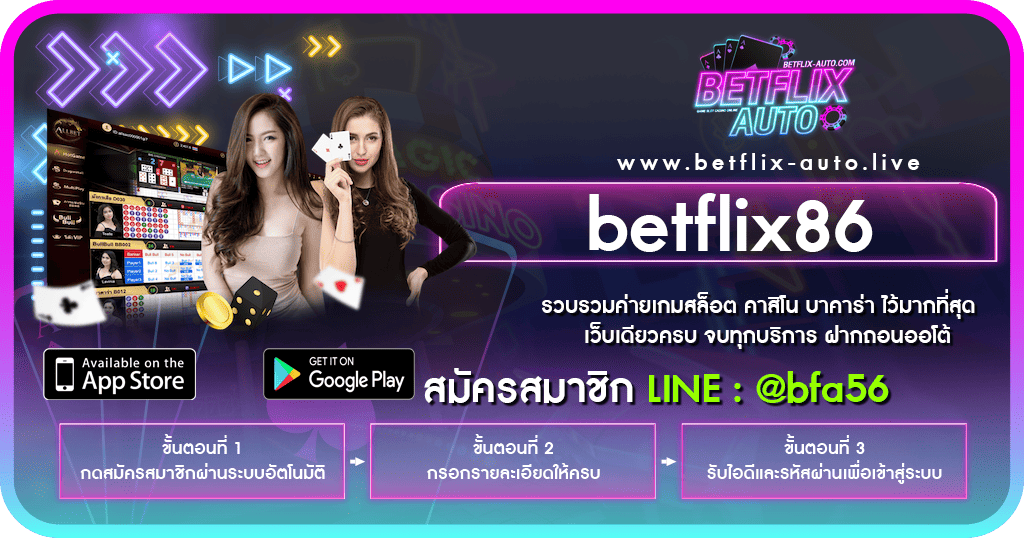 betflix86 LOGO