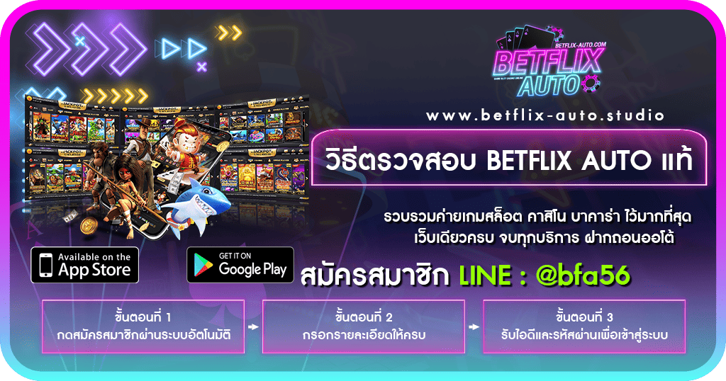 วิธีตรวจสอบ BETF