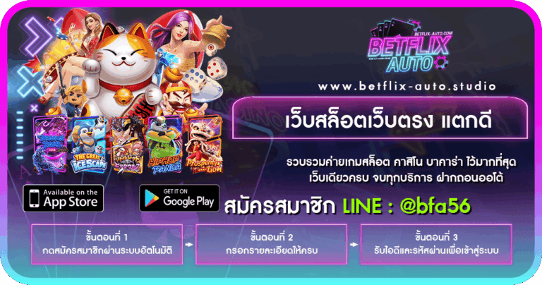 เว็บสล็อตเว็บตรง แตกดี