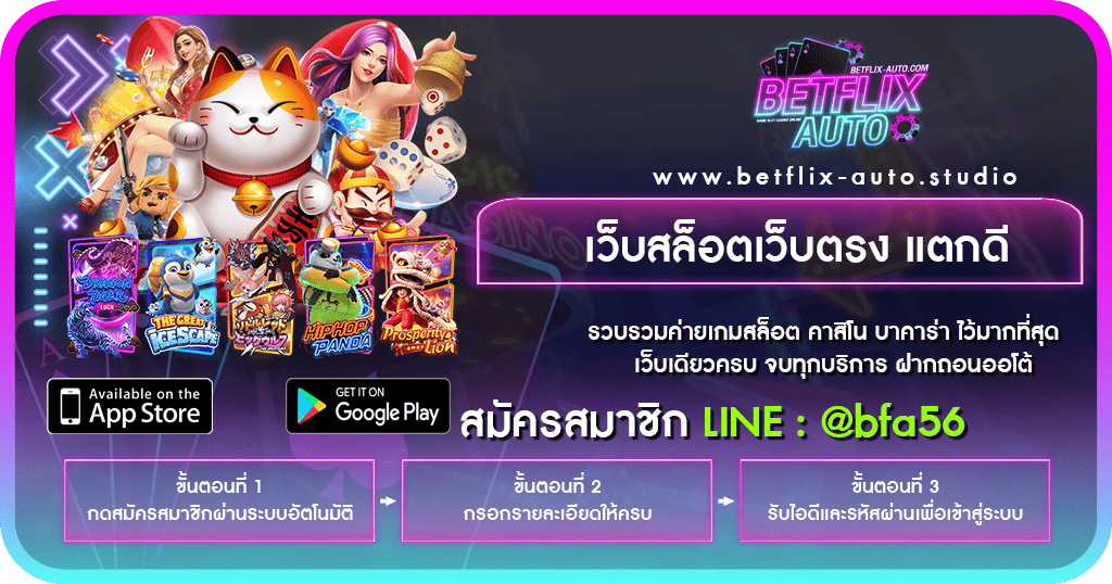 เว็บสล็อตเว็บตรง แตกดี